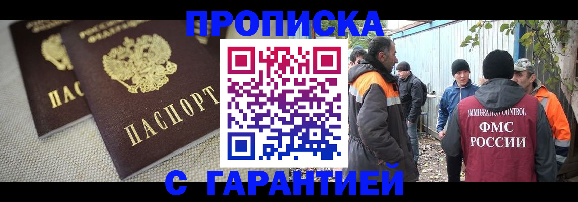 миграционный учет в Яровом