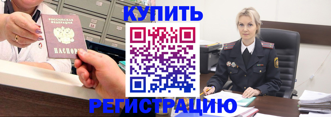 прописка поиск в Яровом