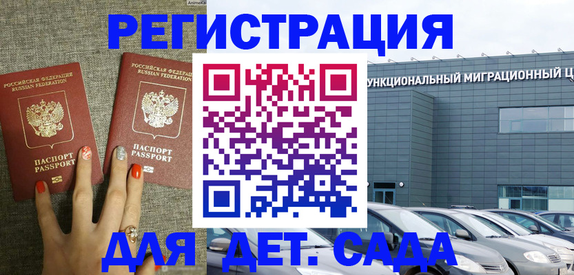 прописка для кредита в Яровом