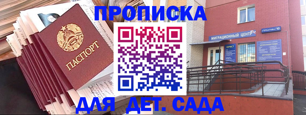 временная регистрация госуслуги в Яровом