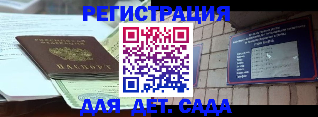 где прописаться в Яровом