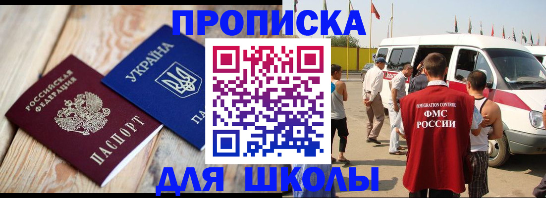 прописка регистрация в Яровом